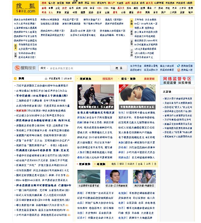 Homepage site chinois